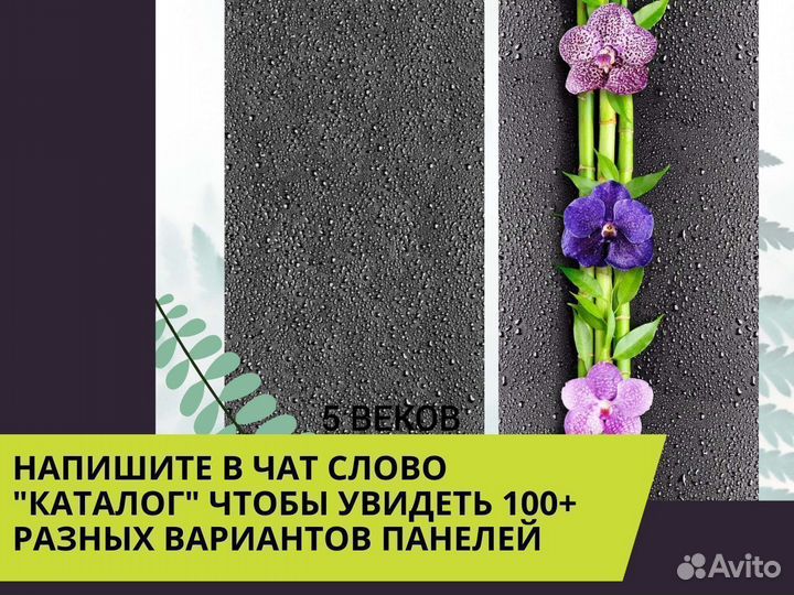 Стеновые панели пвх Карибы