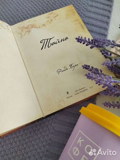 Книги тайна