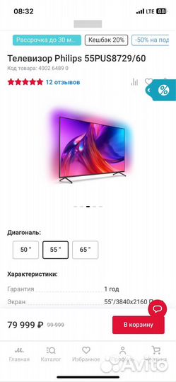 Телевизор philips