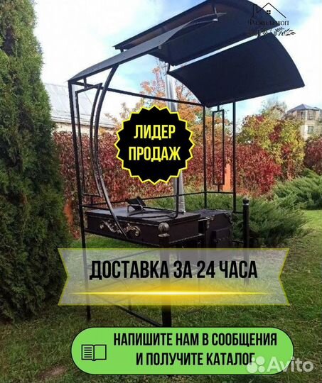 Мангал от производителя