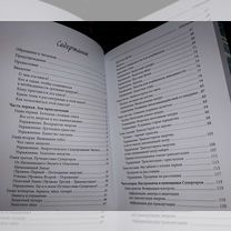 уэлч - Купить книги и журналы в Москве с доставкой | Недорогие ...