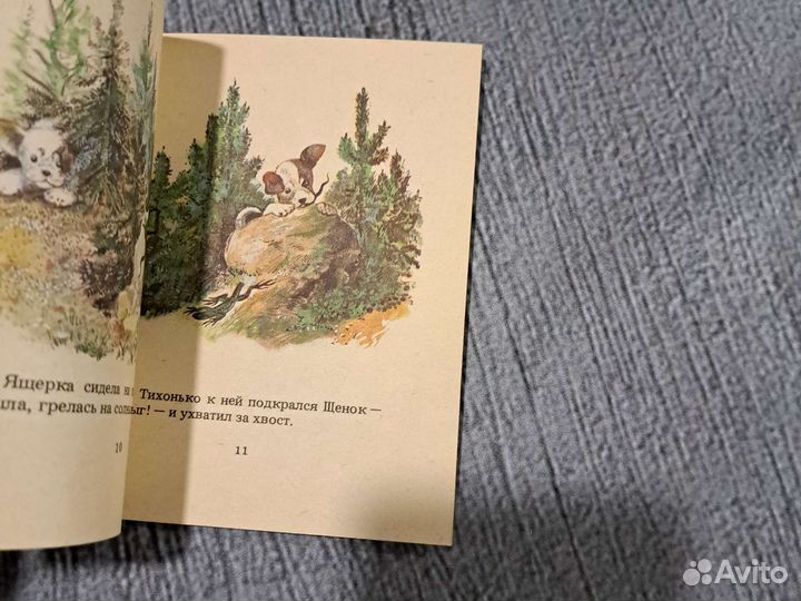 Книги Первая охота. Серия для маленьких