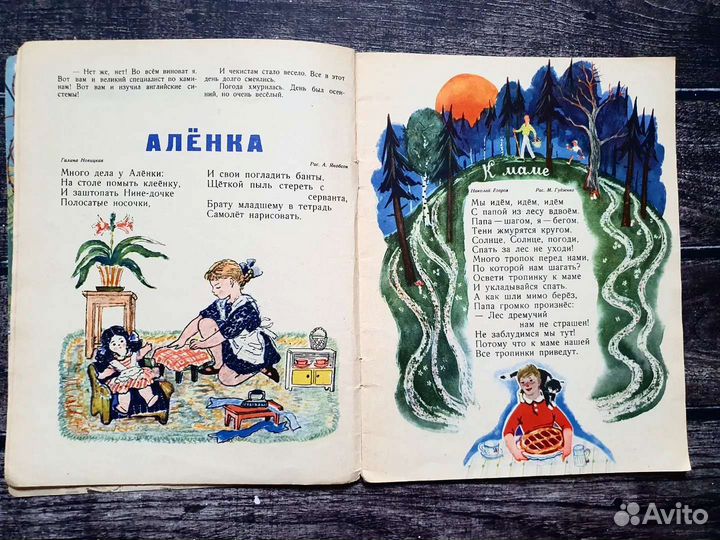 Звездочка. Альманах для школьников 1966