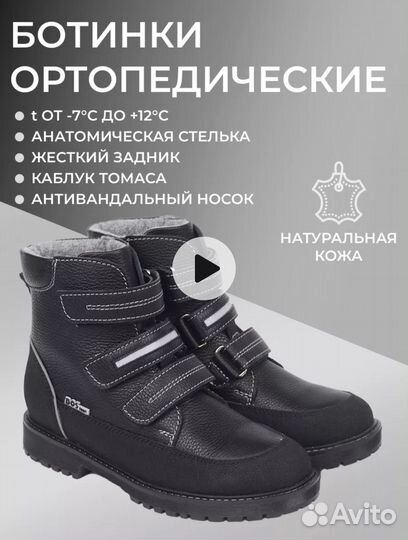 Ботинки
