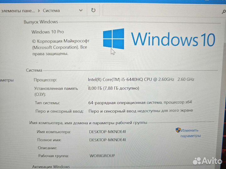 Dell 5480 14 IPS FHD i5-6450HQ 2.6Ghz/8Gb/240SSD