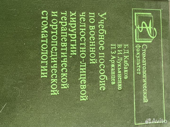 Литература по медицине