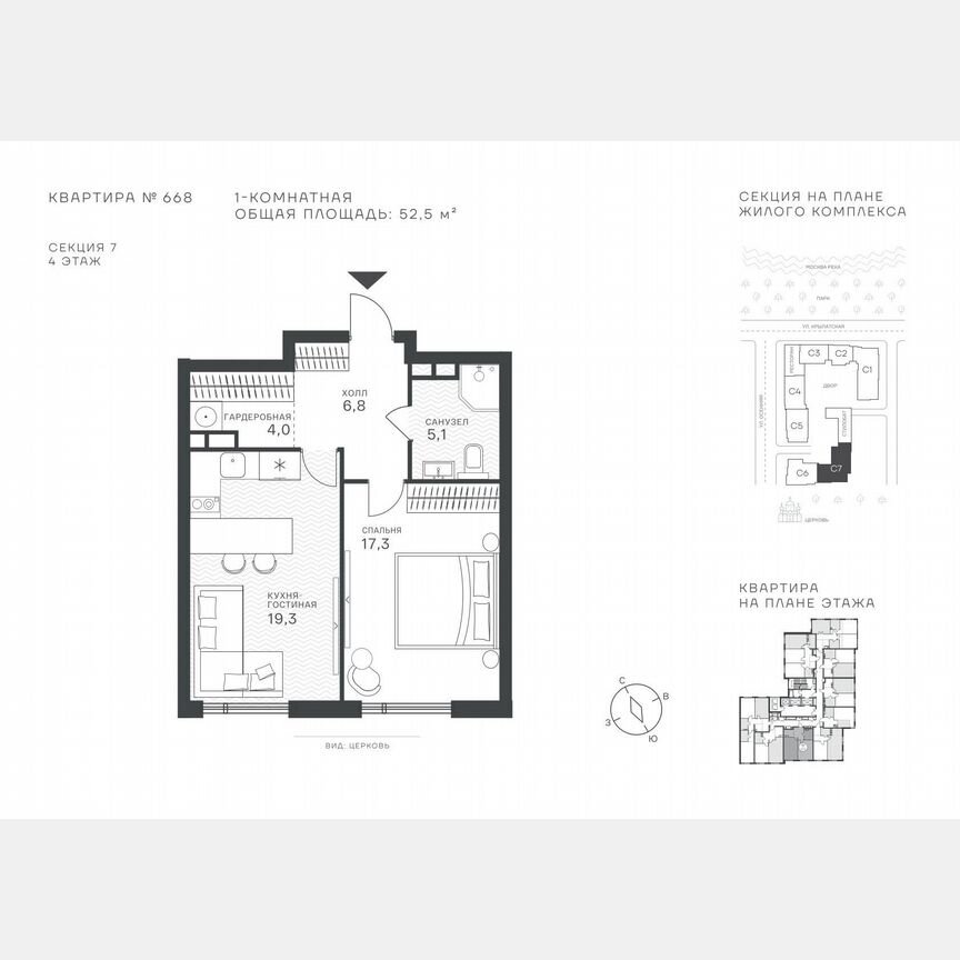 Квартира-студия, 52,5 м², 4/43 эт.
