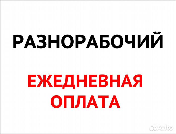 Упаковщик / Подработка еженедельная оплата