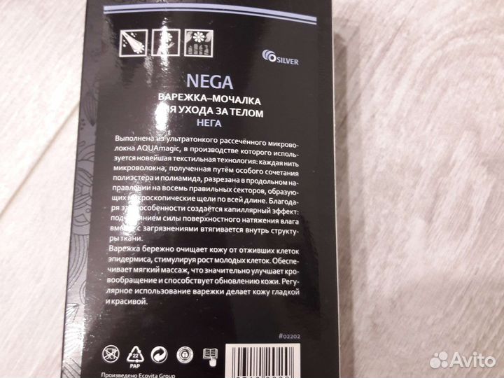 Салфетки,варежки,спонжи Гринвей