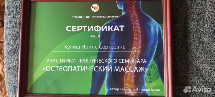 Лечебно-профилактические процедуры