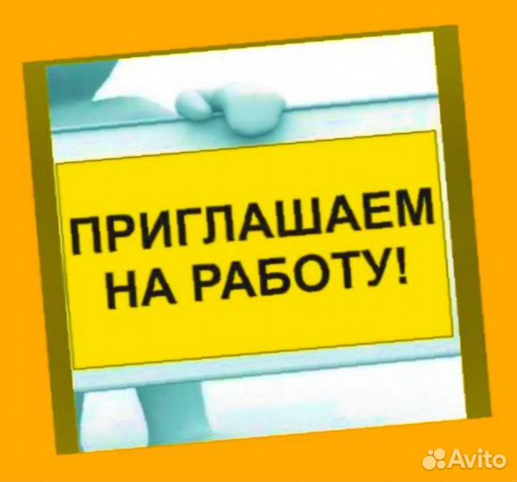 Подсобный рабочий Вахта Жилье Еда Аванс еженед. /Отл.Условия