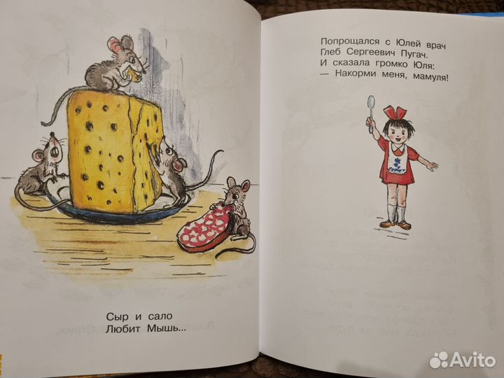 Стихи в картинках