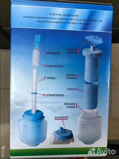 Самоздрав. Дыхательный массажёр. Ингалятор