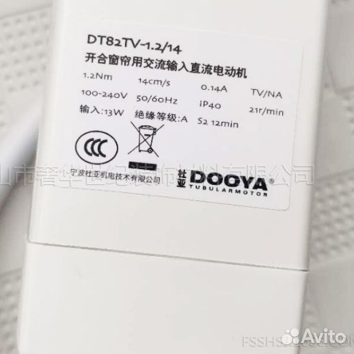 Привод Dooya DT82TV (5 проводов ф/у, RS485, RF433