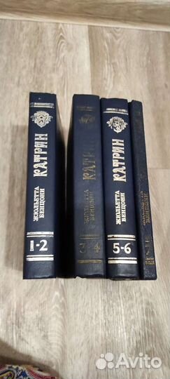 Жюльетта Бенцони катрин