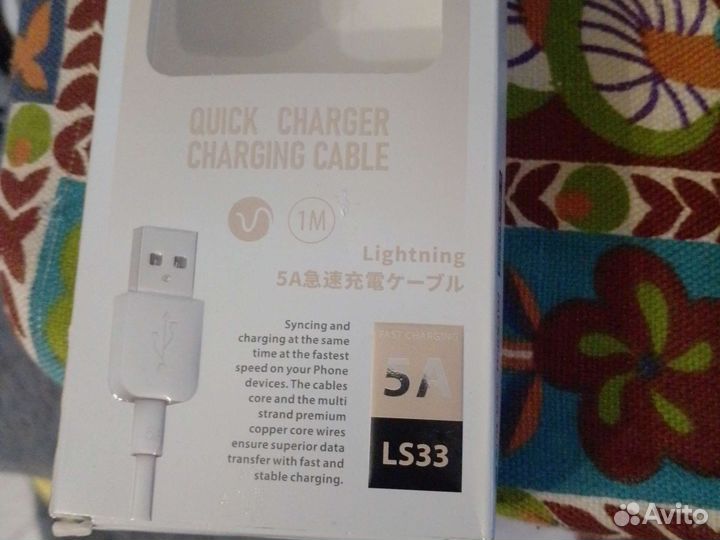 Провод для зарядки на iPhone