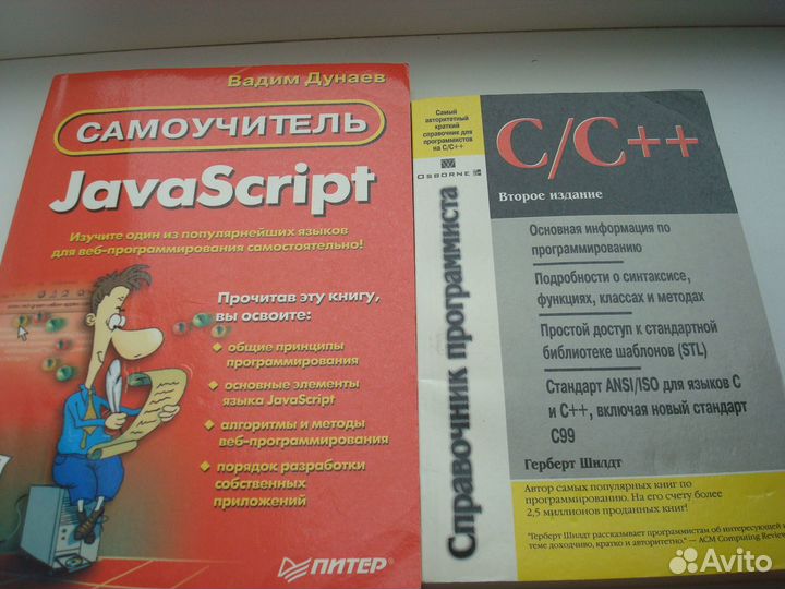 Пособия и учебники по программированию, 8 книг