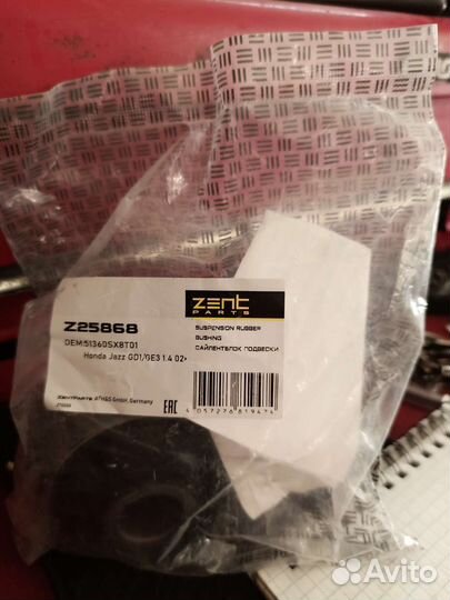 Сайлентблок подвески honda jazz