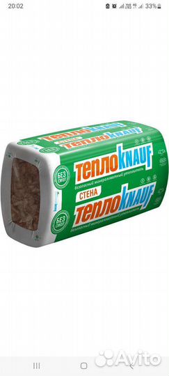 Утеплитель