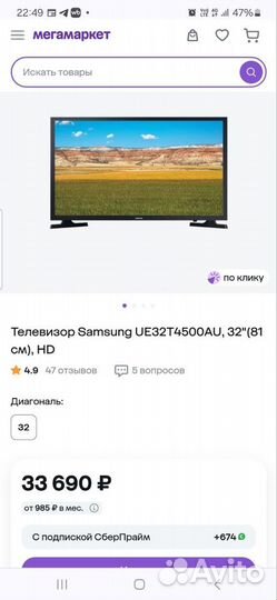 Телевизор Samsung, 32