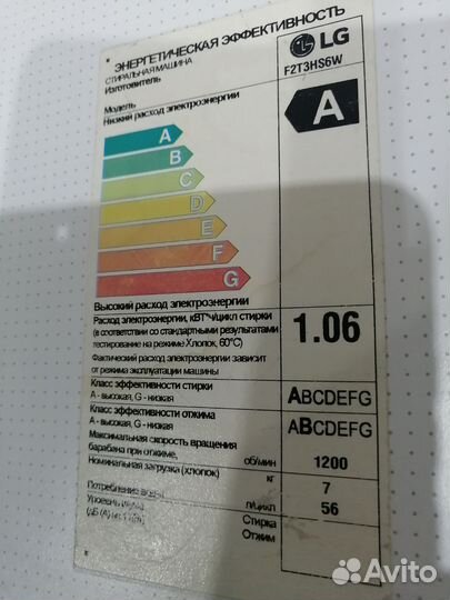 Стиральная машина LG 7кг
