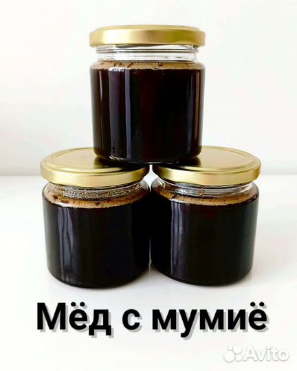 Мёд с мумиё
