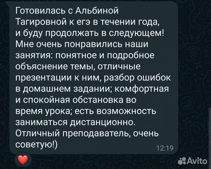 Репетитор по биологии егэ