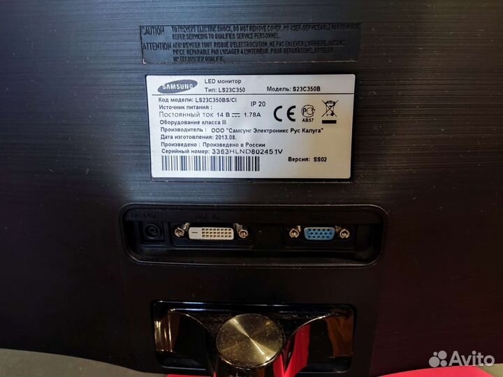 Монитор Samsung 23
