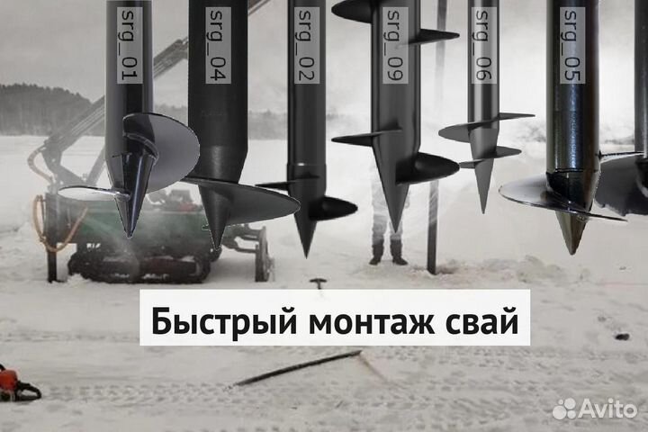 Винтовые сваи с установкой