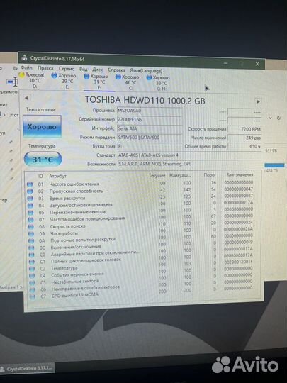 Жесткий диск 1TB