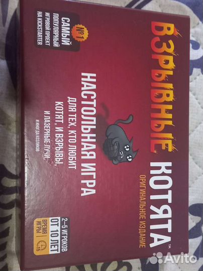 Взрывные котята