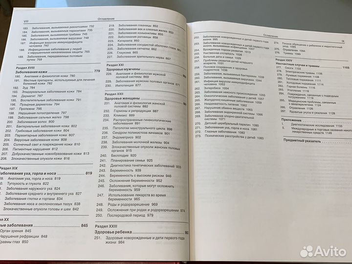 Медицинская энциклопедия. Американское издание