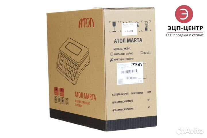 Весы Атол Marta (со стойкой, без RS-232)