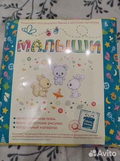 Детское постельное белье новое