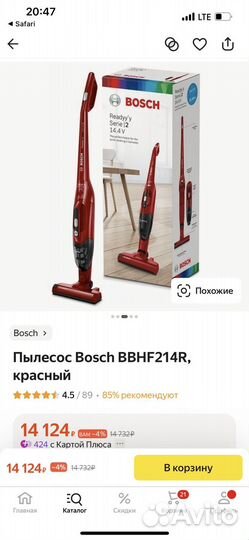 Пылесос Bosch Readyy'y Serie 2