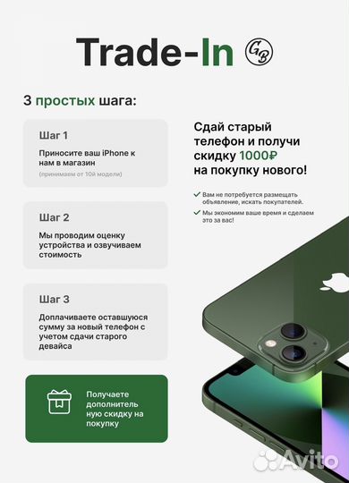 iPhone 15 Plus, 512 ГБ