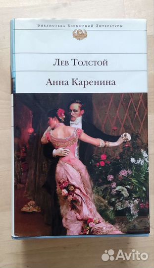 Лев Толстой 