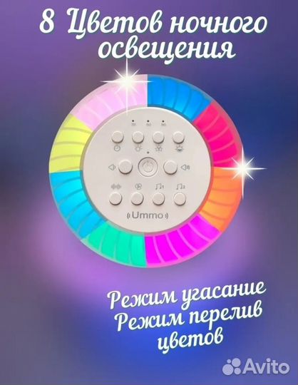 Ночник с белым шумом и звуками природы