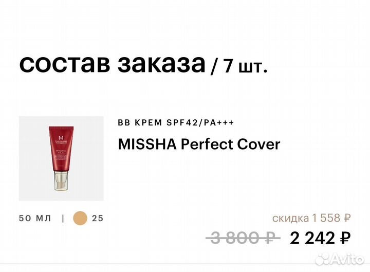 Bb cream missha