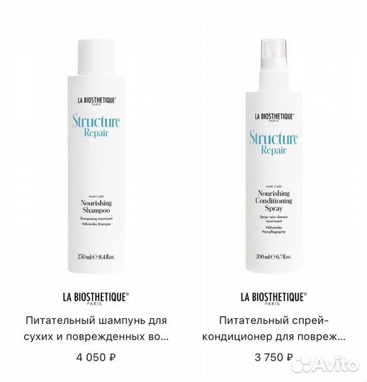 Шампунь Германия