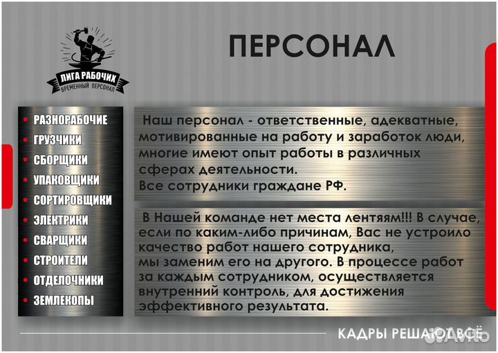 Грузчики. Разнорабочие