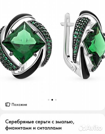 Серебряные серьги