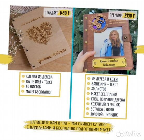 Ежедневник из дерева (лазерная гравировка)