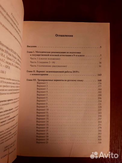 Сборник русского языка