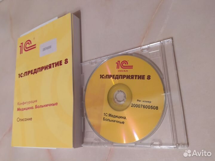 1С предприятие медицина больничные