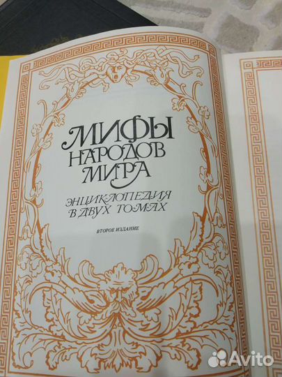 Энциклопедия