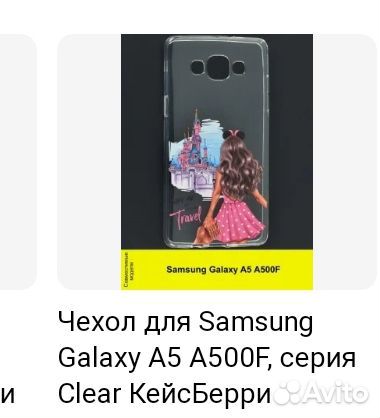Чехлы на телефон
