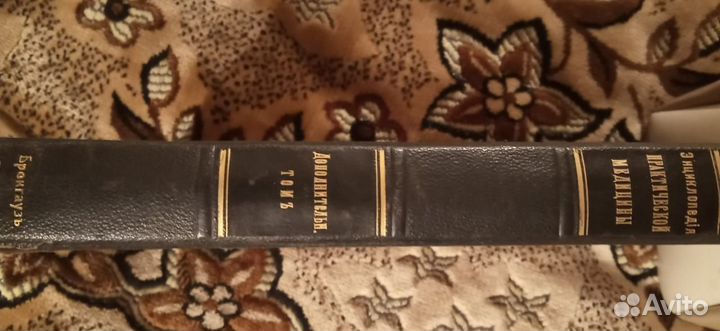 Медицинский справочник