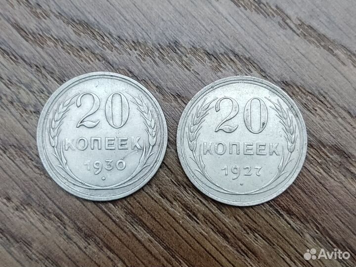 Монеты ранние советы. Серебро