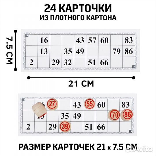 Русское лото подарочное 